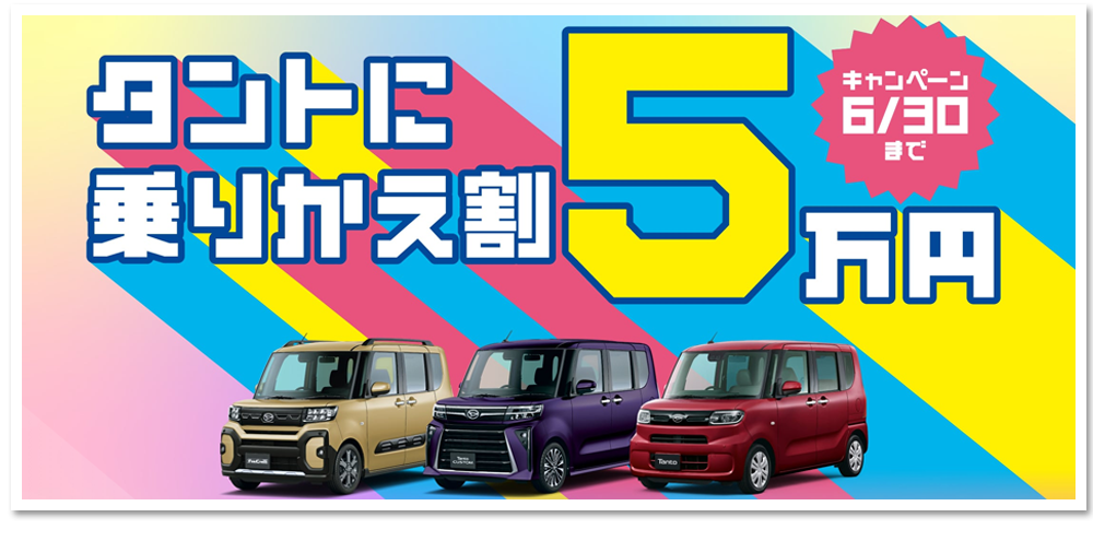 用品5万円プレゼントキャンペーン［2025年2月28日（金）まで］ 詳しくはこちら